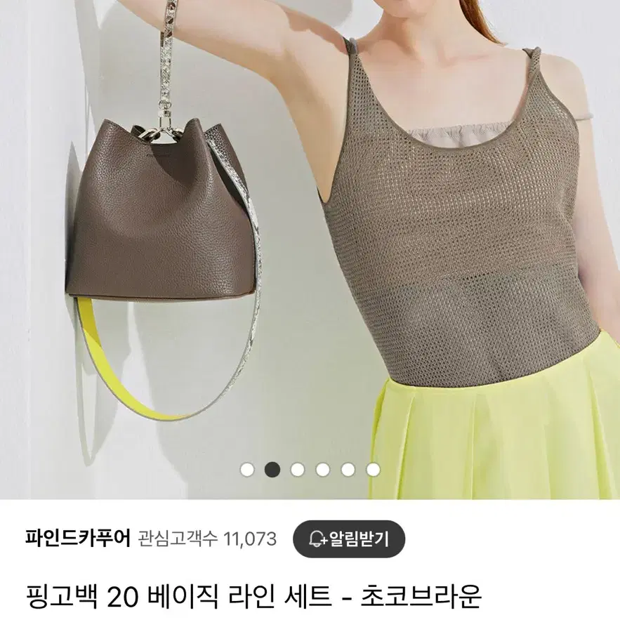 파인드카푸어 가방 초코브라운