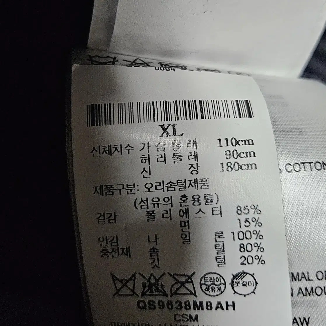 캐나다구스 맥밀란 퓨전xl. 삼성물산 정품