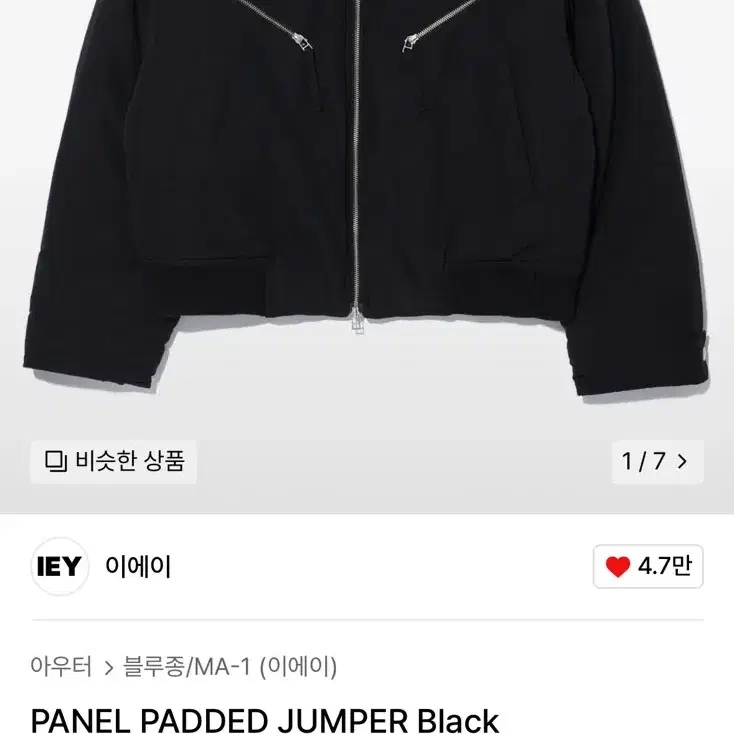 (새상품)이에이 블루종 PANEL PADDED JUMPER Black M