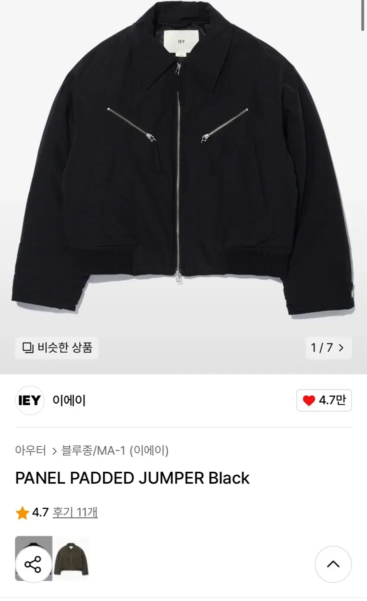 (새상품)이에이 블루종 PANEL PADDED JUMPER Black M