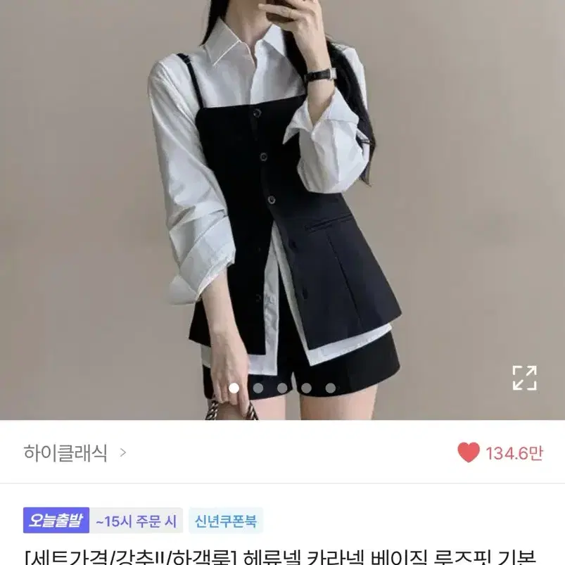 에이블리 셔츠레이어드뷔스티에 세트