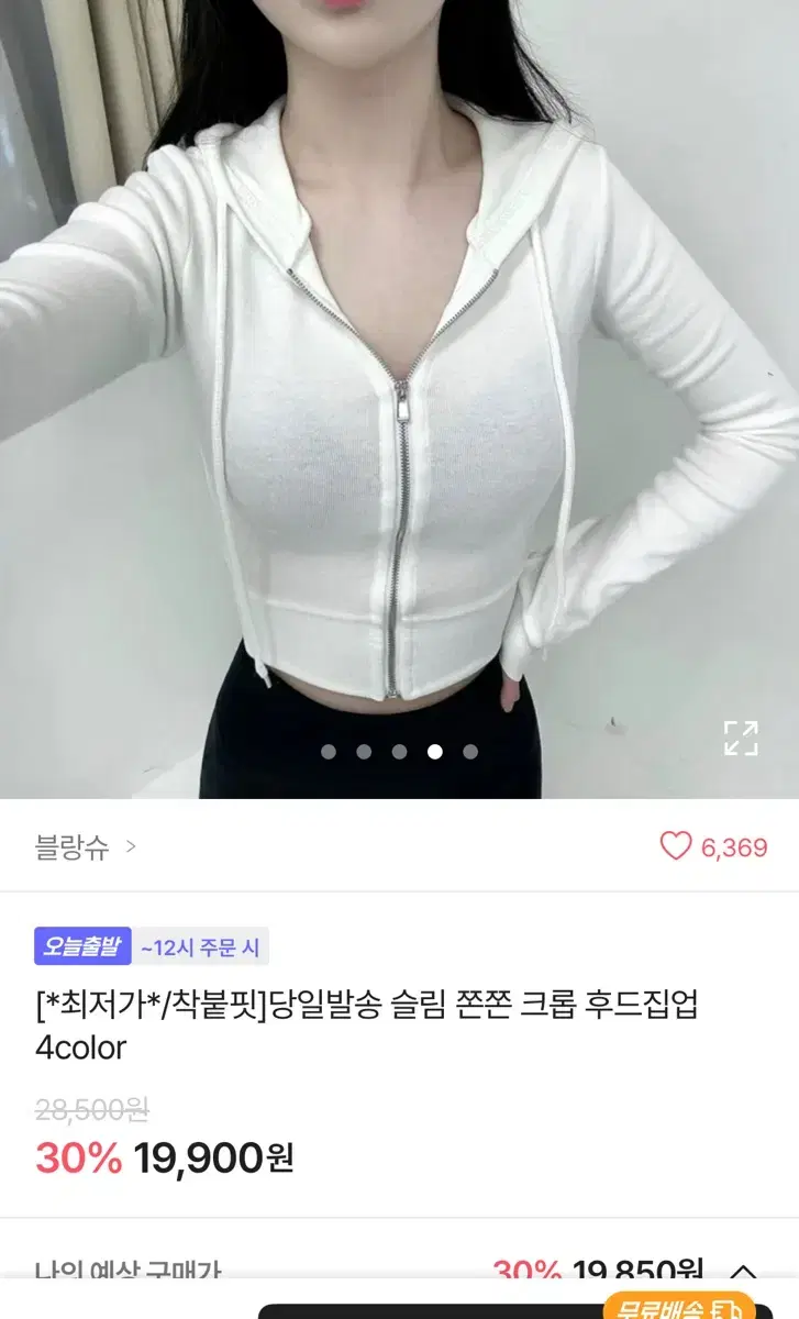 에이블리 크롭 쫀쫀 슬림핏 트레이닝 후드집업 팔아요