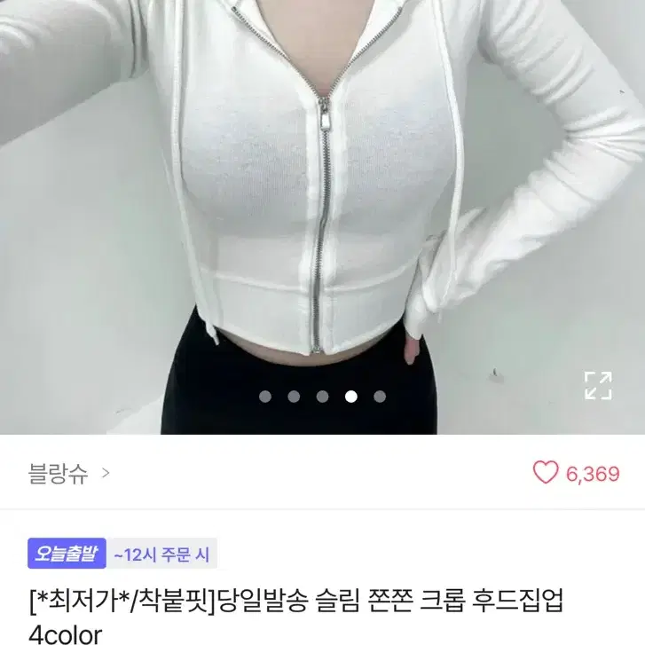 에이블리 크롭 쫀쫀 슬림핏 트레이닝 상의 후드집업 팔아요