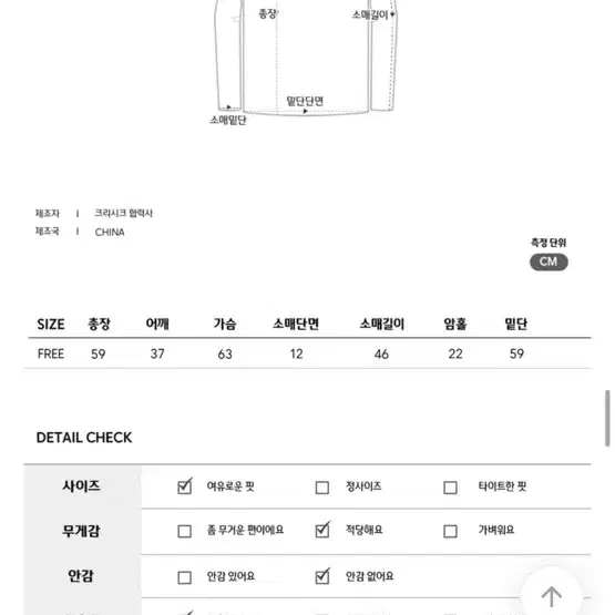 에이블리 시스루 니트원피스