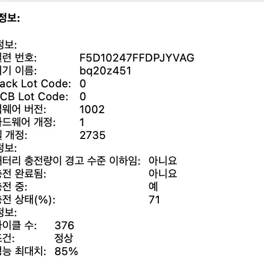 맥북 에어 m1 로즈골드 팝니다