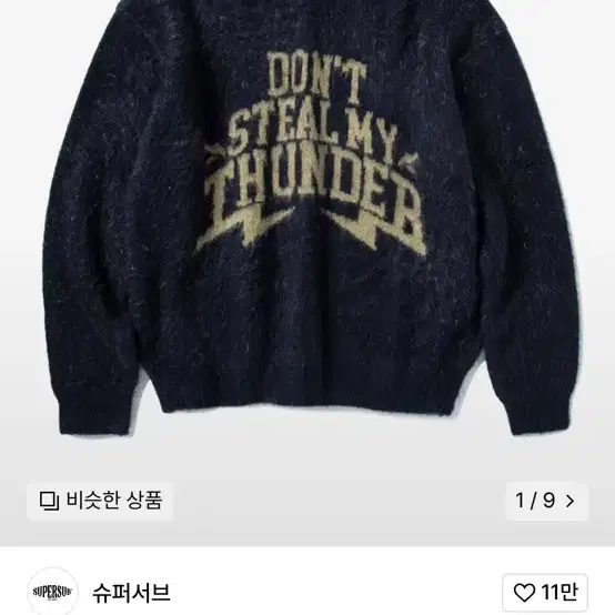 <하루만팝니다> 슈퍼서브 THUNDER 브러쉬드 니트 네이비 L 무신사