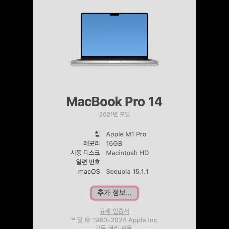 맥북프로 M1 Pro 14인치 기본형 + 애플케어플러스 1년 이상 남음