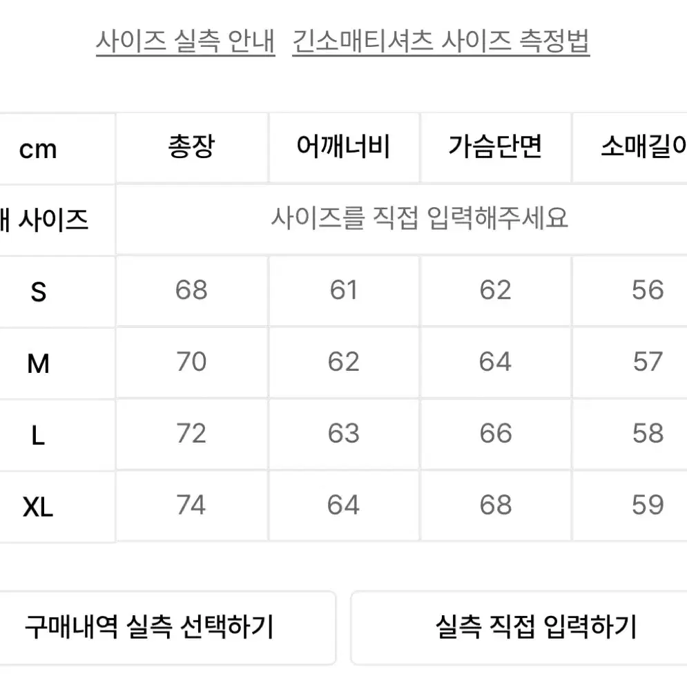 [L] 소버먼트 950G 솔리드 맨투맨 카본 챠콜 오버핏