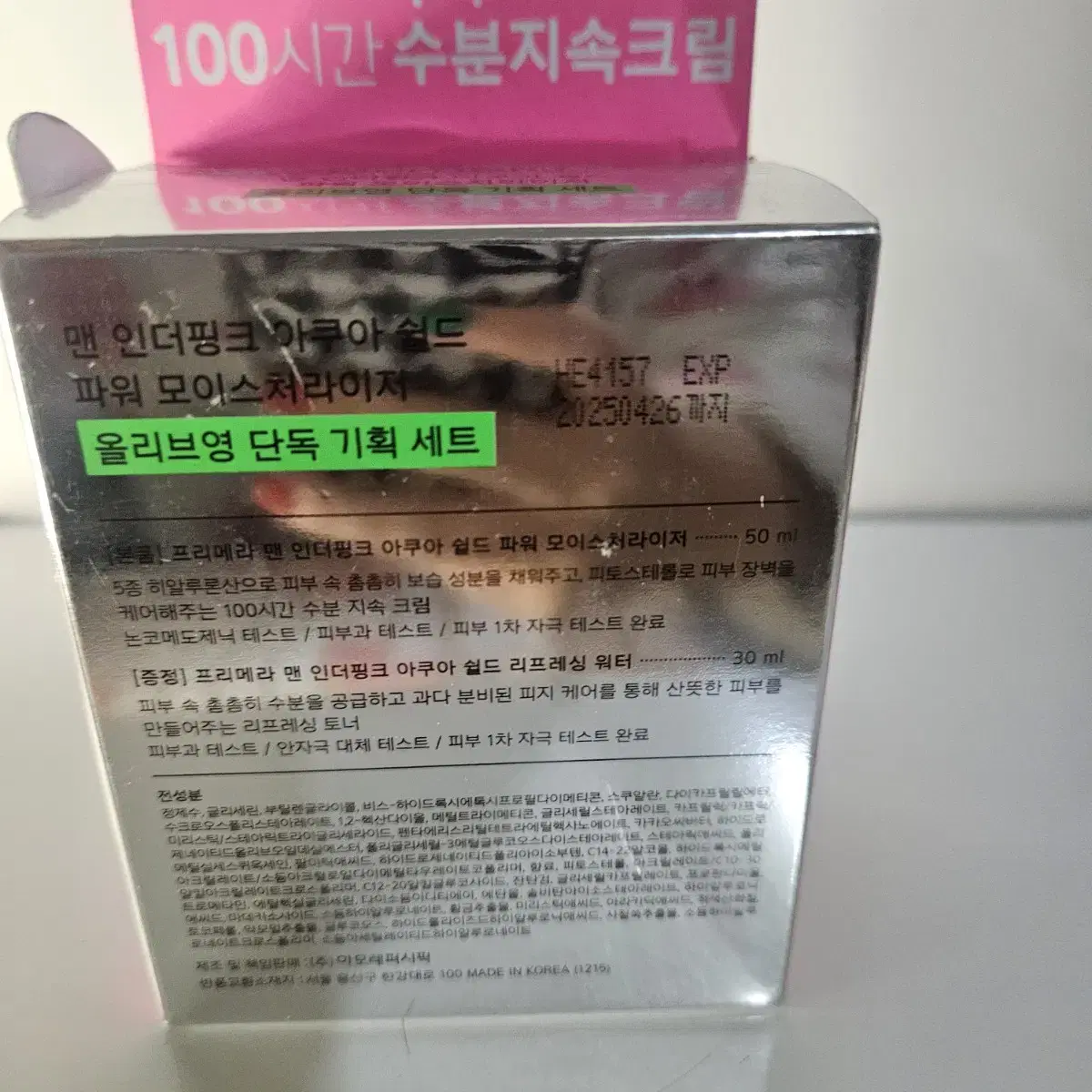 프리메라 맨 인더핑크 아쿠아 쉴드 파워 모이스춰라이저 50ml