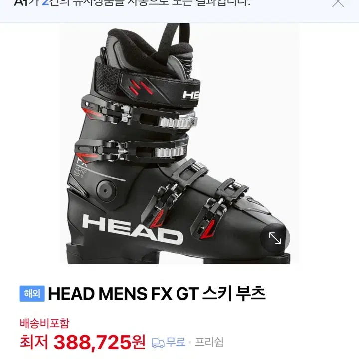 조이라이드 숏스키 + head 스키부츠