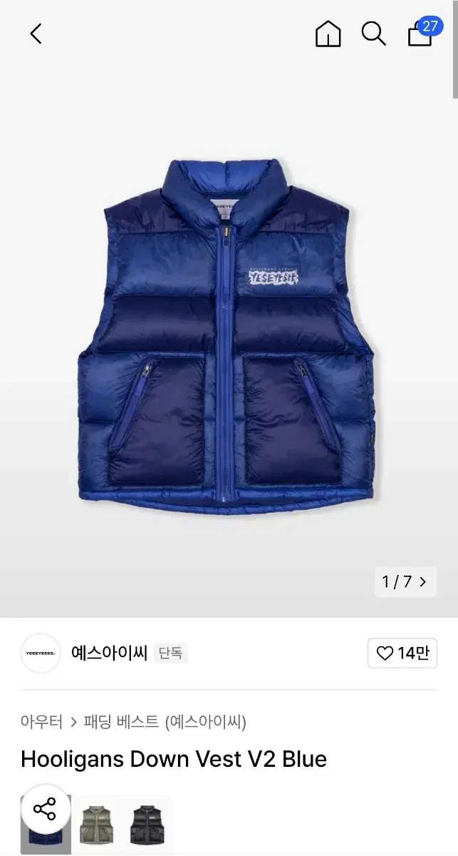 예스아이씨 패딩 다운 베스트 조끼 XL