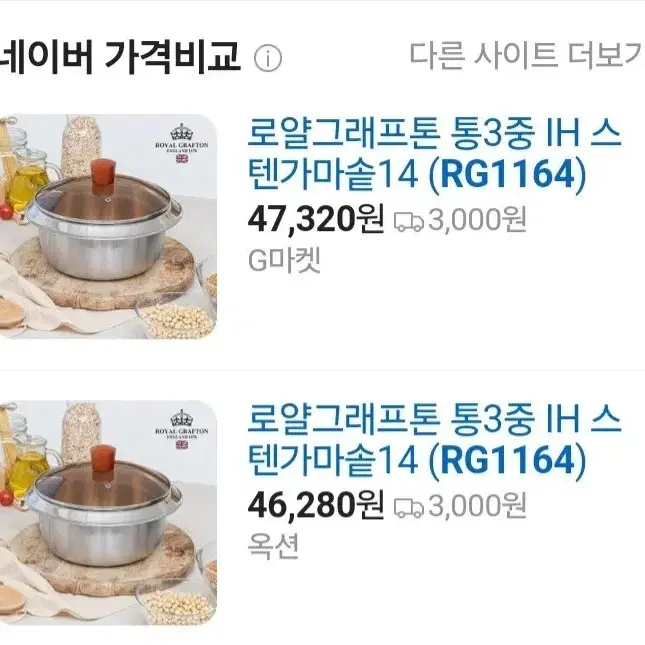 인기)통삼중 스텐가마솥3종 14.18.20최저18만판매99000Fu