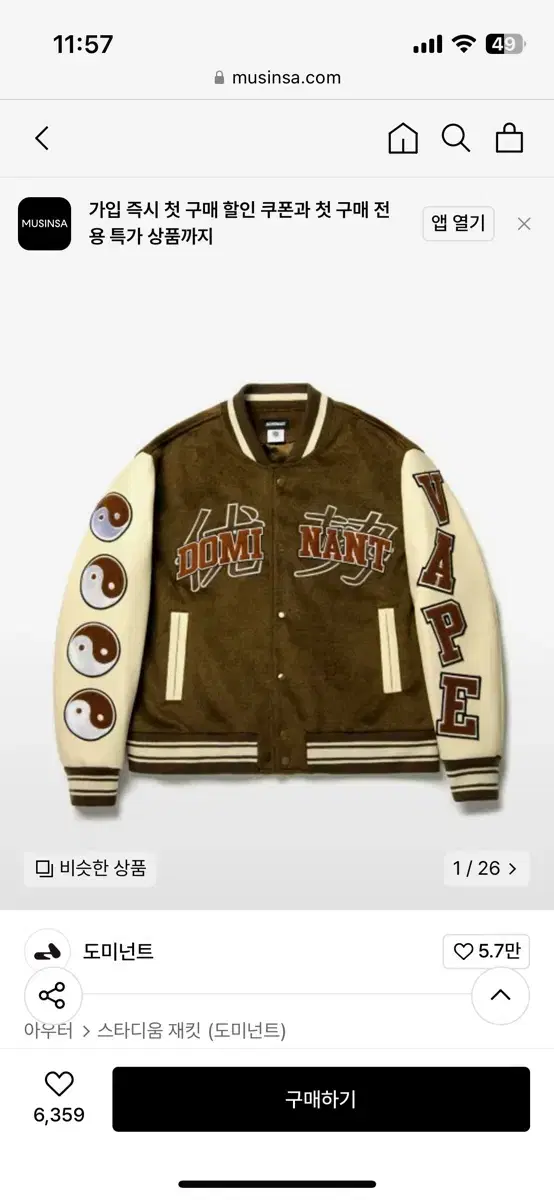 [도미넌트] dragon varsity jacket brown (L)