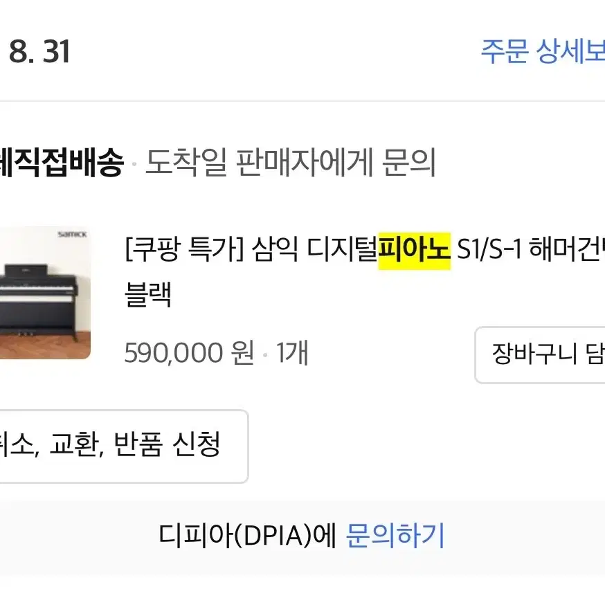 피아노 59만원->29만원 새 제품 반가격 판매 :)