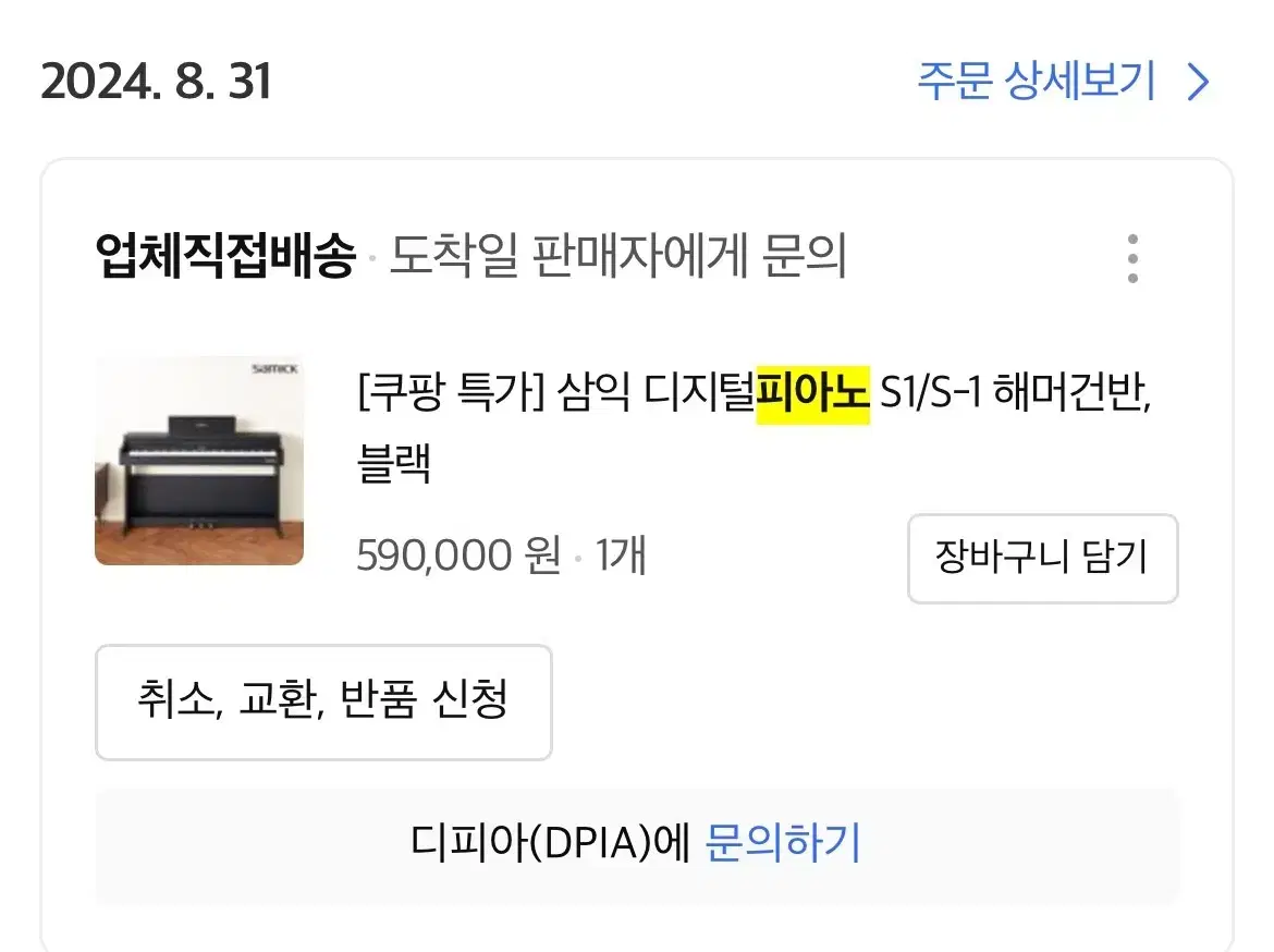 피아노 59만원->29만원 새 제품 반가격 판매 :)