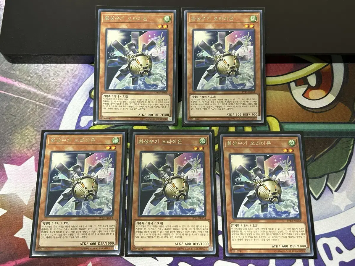 0.1% per unit of Yu-Gi-Oh's Fantastic Season Orion Rare