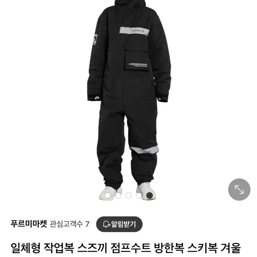 일체형 작업복 스즈끼 점프수트 방한복 스키복 배달복