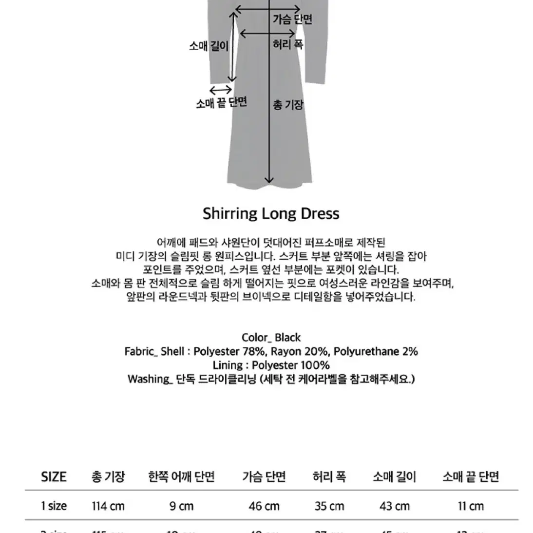 인스턴트 펑크 원피스