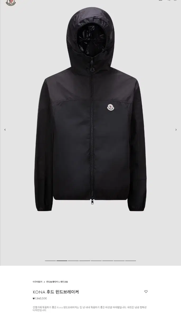 Moncler Kona Windbreaker 24FW 3 sizes black