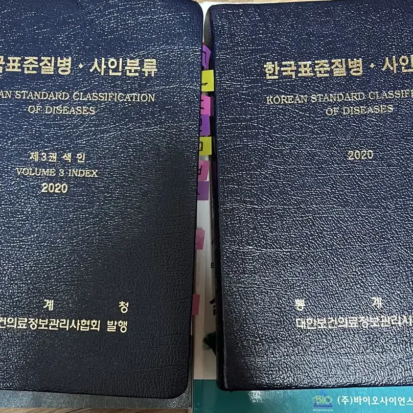 한국표준질병사인분류