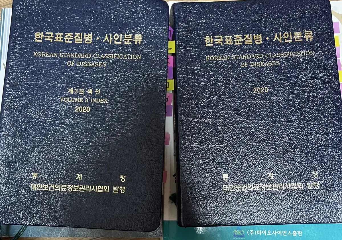 한국표준질병사인분류