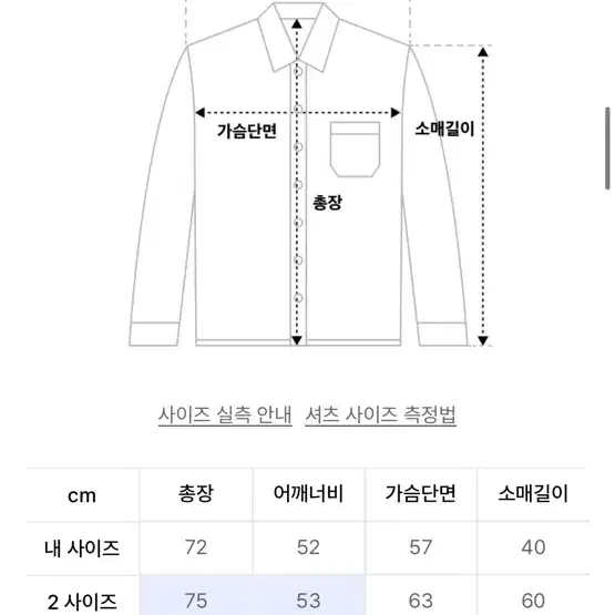 파브레가 옴브레 셔츠