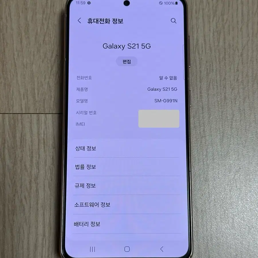 S급 G991 갤럭시S21 팬텀핑크 256GB