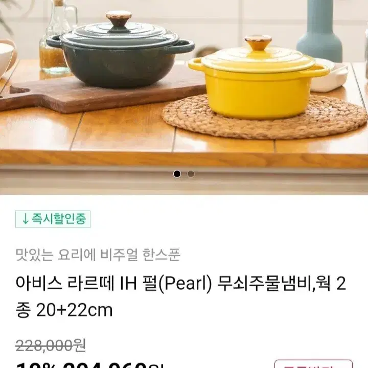 무쇠주물냄비.웍 20.22최저204000판매129000Fu45073