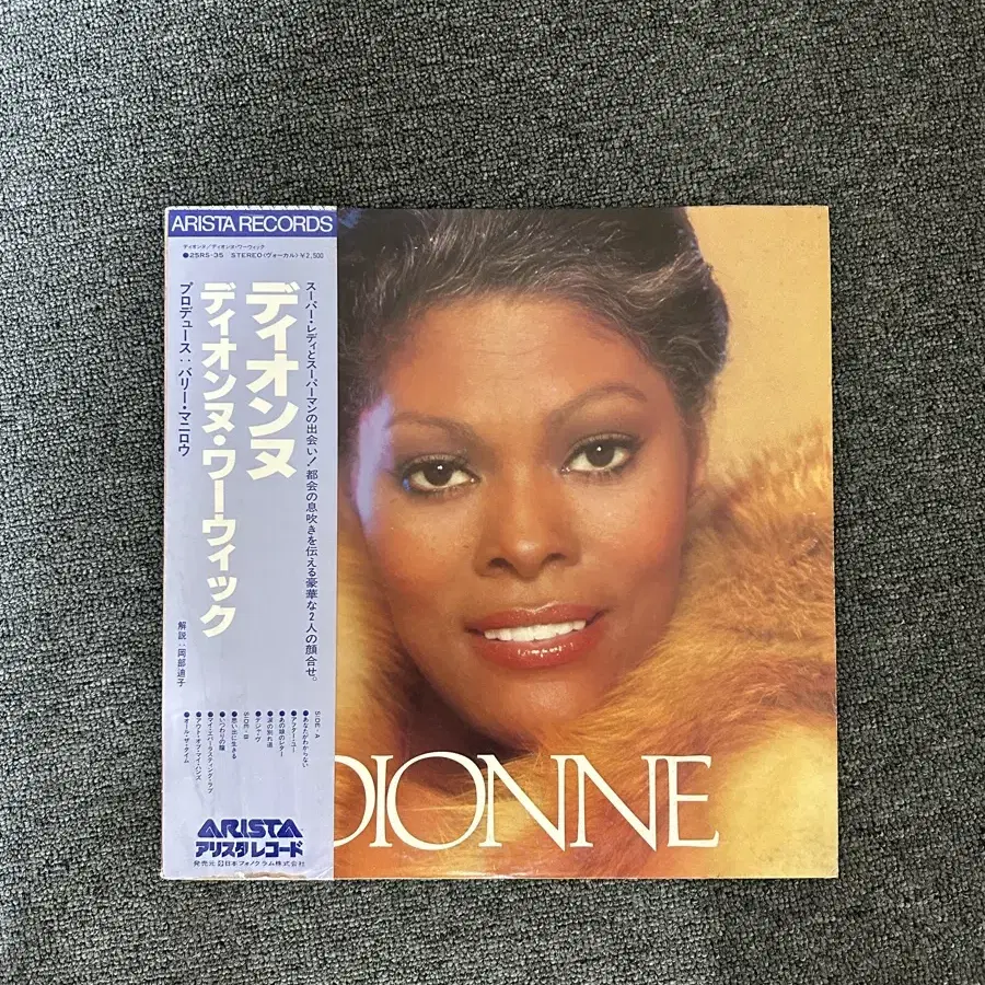 디온 워릭[Dionne Warwick] 레코드(LP) 팝니다.