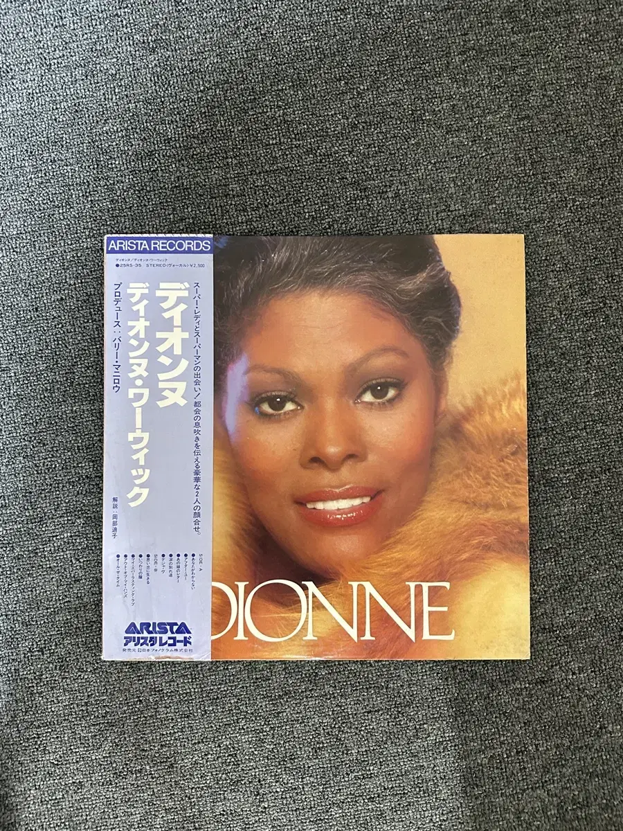 디온 워릭[Dionne Warwick] 레코드(LP) 팝니다.