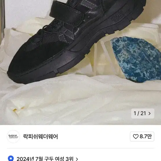 락피쉬 웨더웨어 브린 벨크로  BRYN VELCRO SNEAKERS