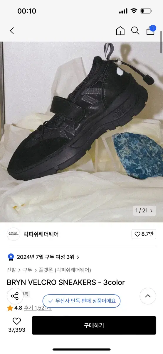 락피쉬 웨더웨어 브린 벨크로  BRYN VELCRO SNEAKERS