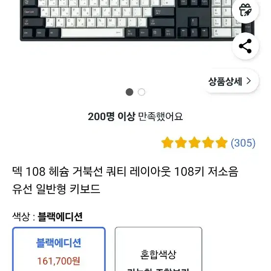 덱 헤슘 거북선 키보드