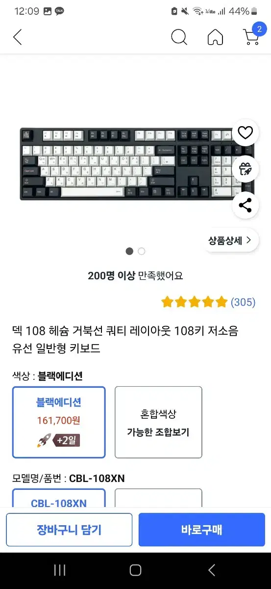 덱 헤슘 거북선 키보드