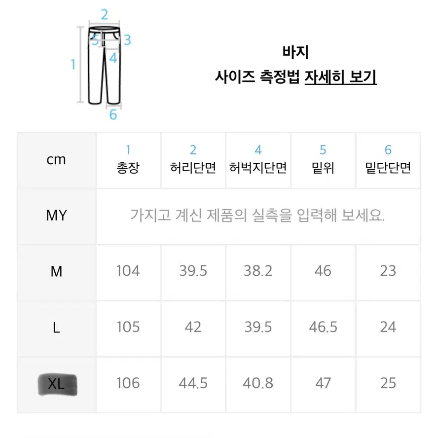 [새상품]필립페이커 워크팬츠 XL