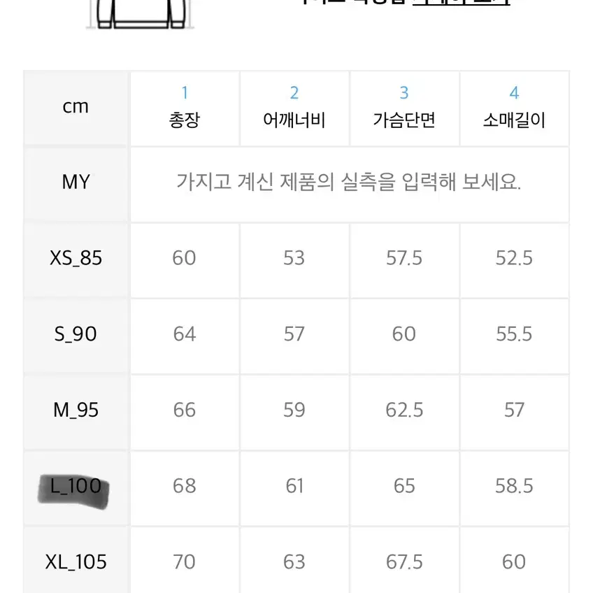 [새상품]코닥 씨너리 피그먼트 맨투맨 L