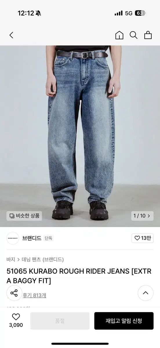 브랜디드 51065 KURABO ROUGH RIDER JEANS 34