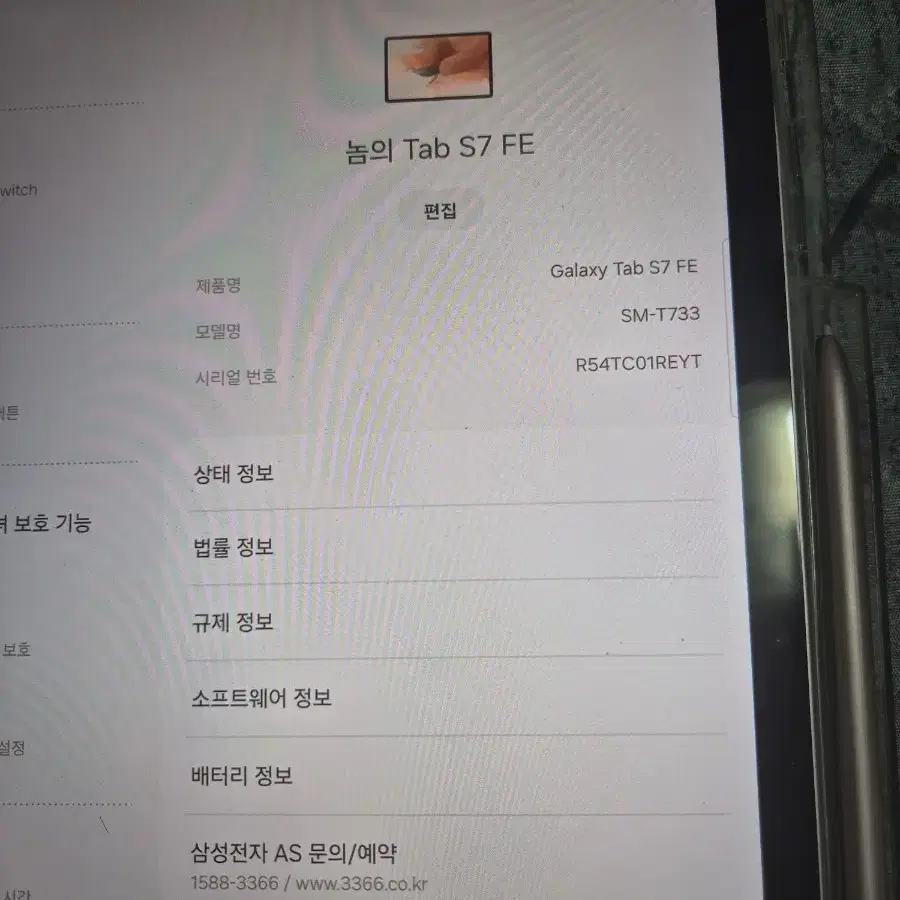 갤럭시 탭S7 FE WIFI 128G