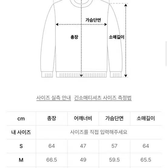 디스이즈네버댓 맨투맨 기모