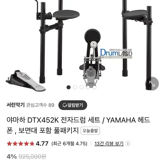 야마하 전자드럼 dtx-452 판매