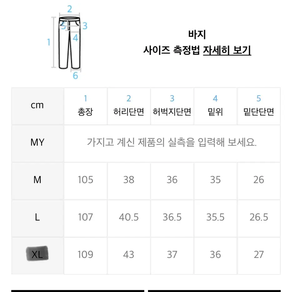 [새상품]콘트로바날레 브러쉬워싱 와이드 데님팬츠 XL