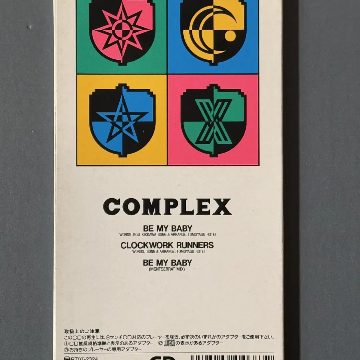 Complex_ BE MY BABY 8cm싱글