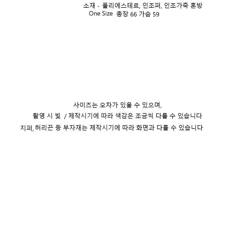 퍼안감 래더자켓 새상품