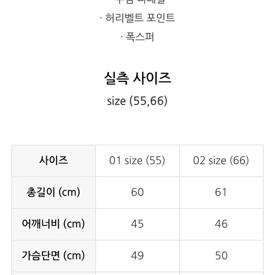 코인코즈 폭스퍼 오리털패딩