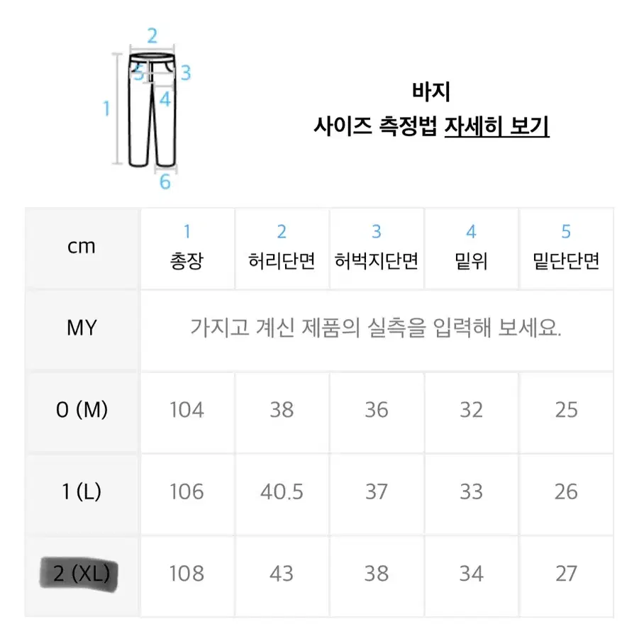 [새상품]콘트로바날레 피그먼트 와이드 카고팬츠 XL