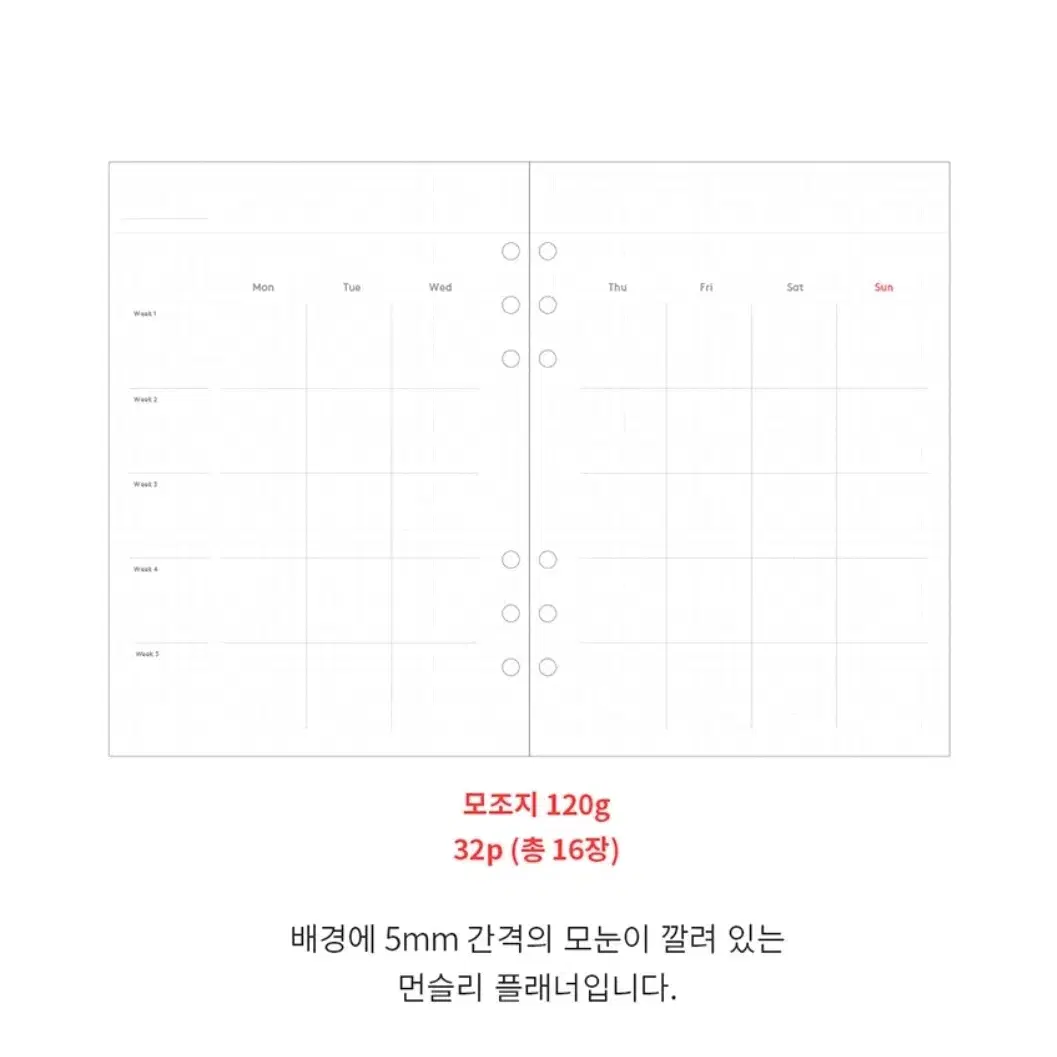 루카랩 A5 6공 다이어리 먼슬리 속지