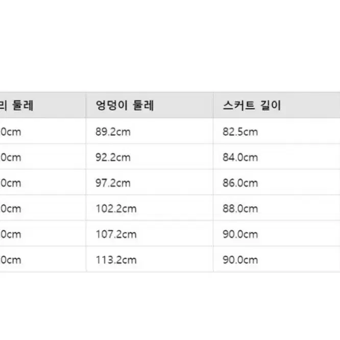 무인양품 살로페트 멜빵 롱스커트 XL