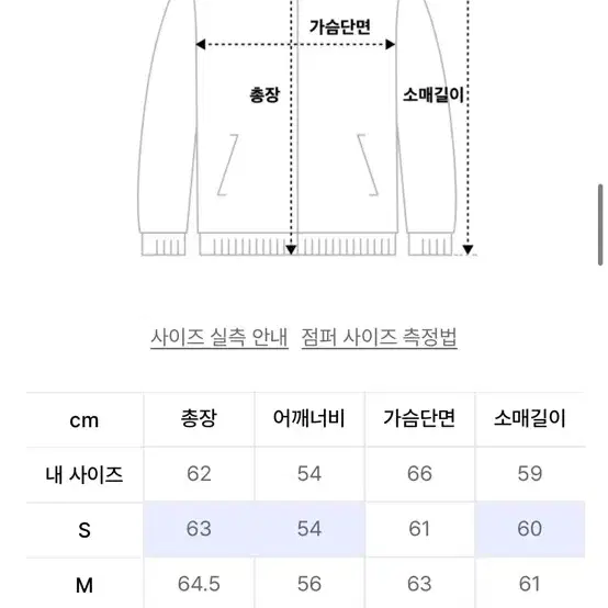 인사일런스 워크자켓 M