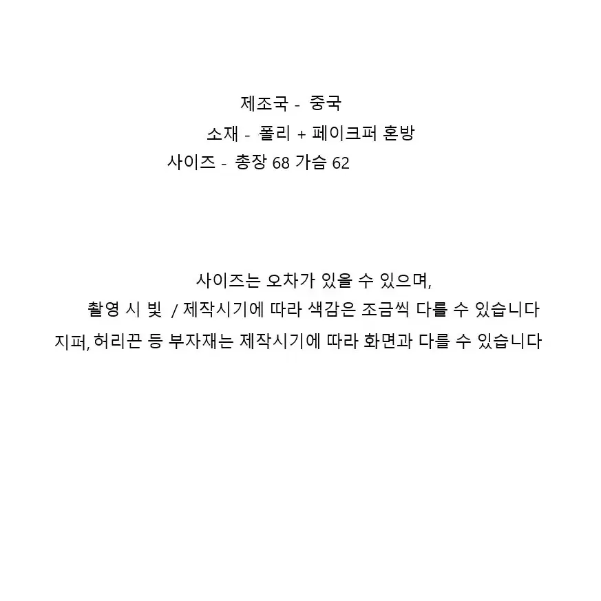 양면후드점퍼 새상품