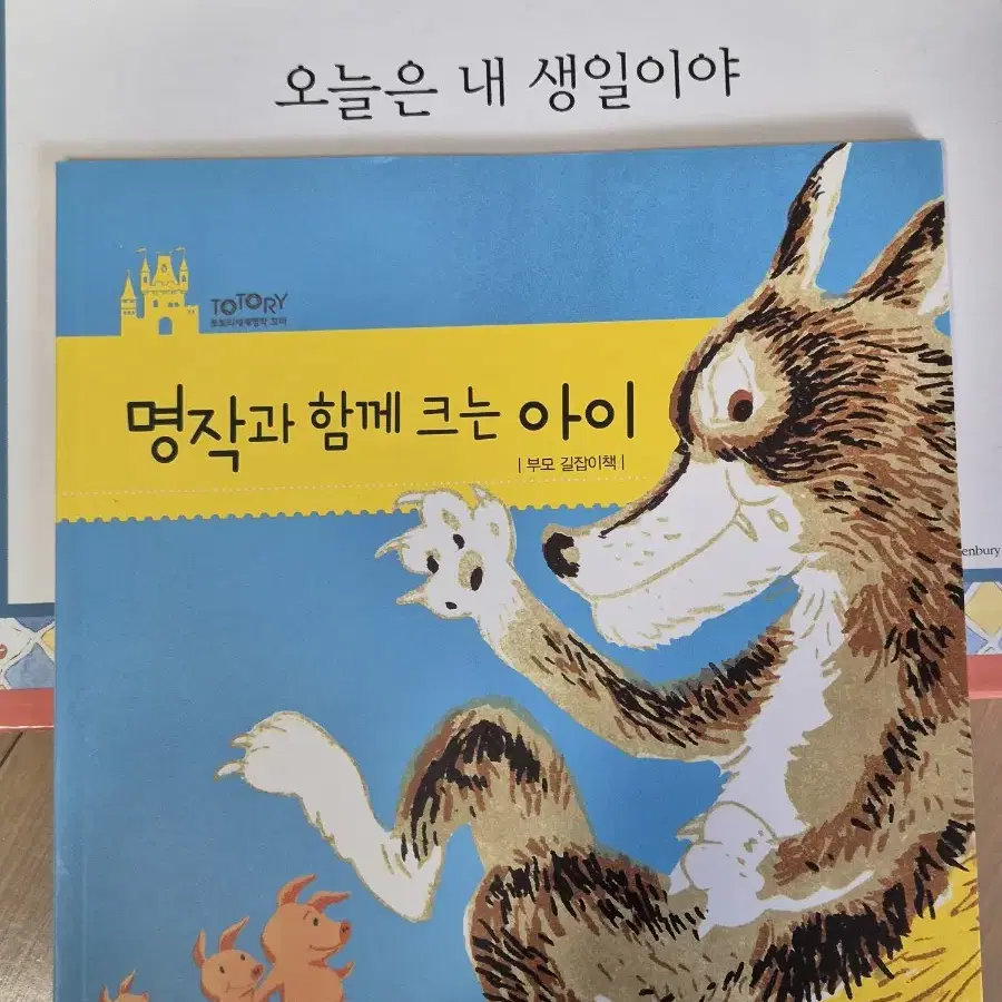 웅진북클럽 "마꼬책"